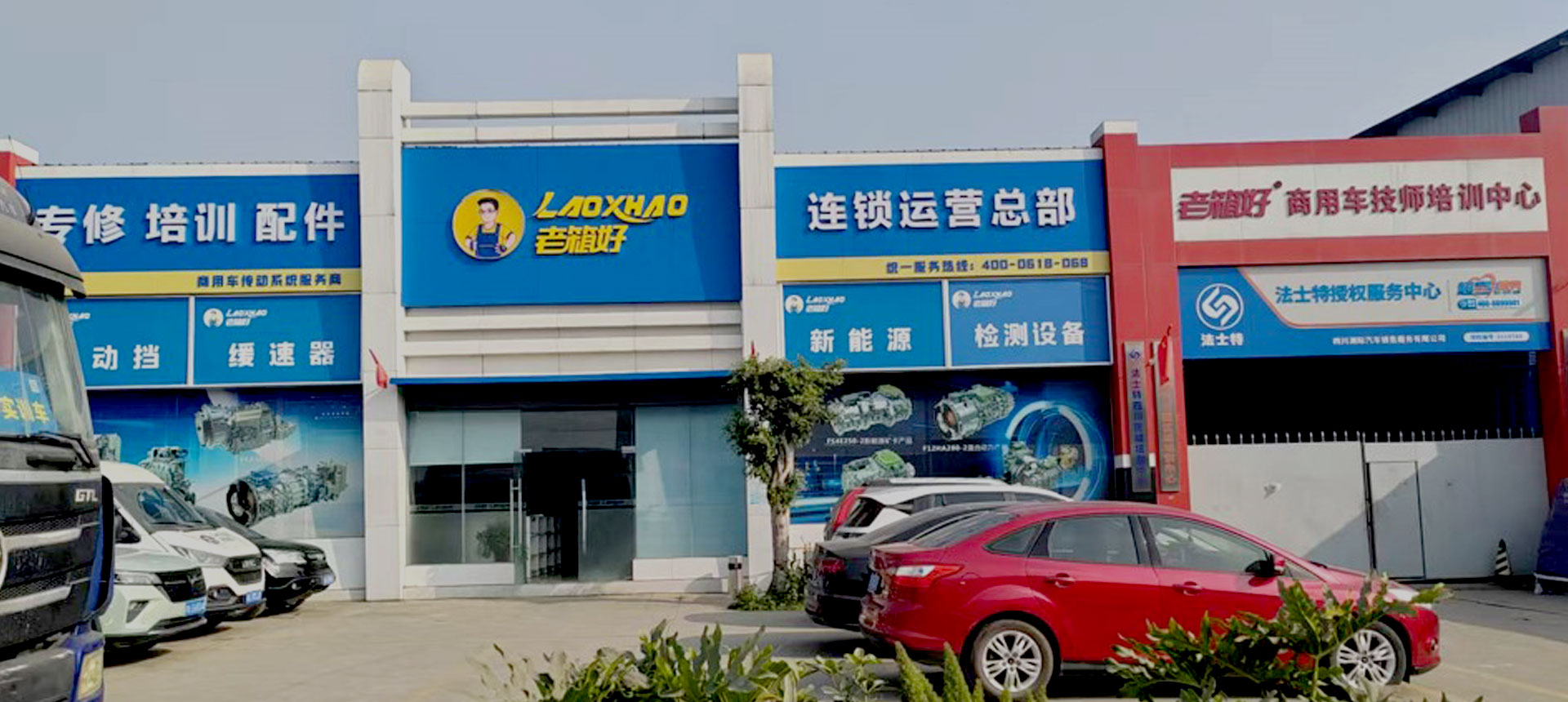 液缓自动挡 就找老箱好