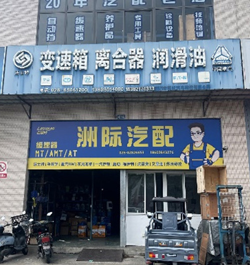 成都总店
